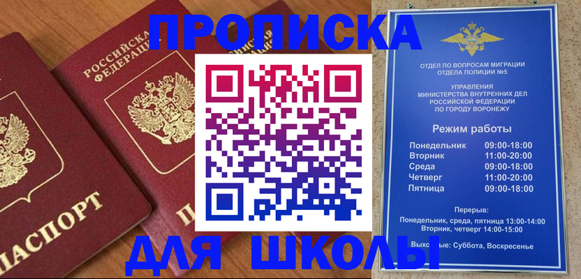 прописка ребенка в Угличе