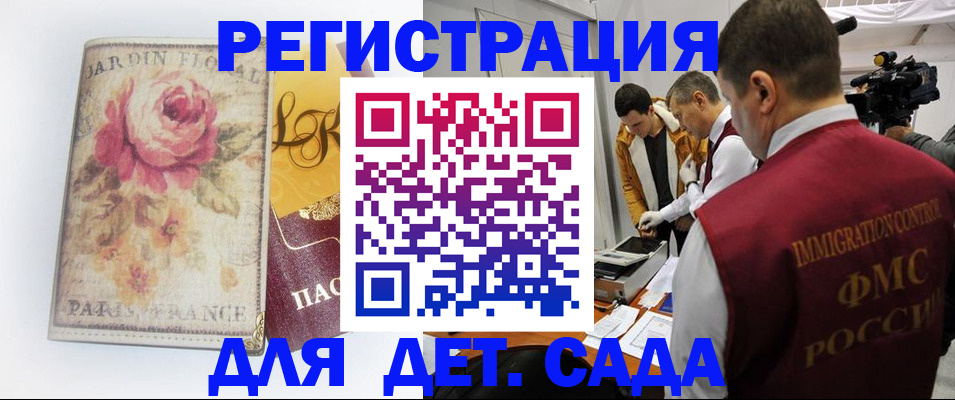 прописка для военкомата в Угличе