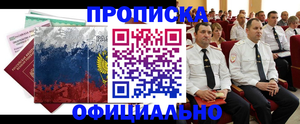 регистрация в Угличе