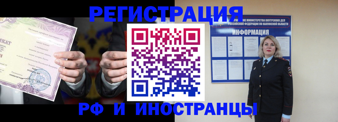 прописка для кредита в Угличе