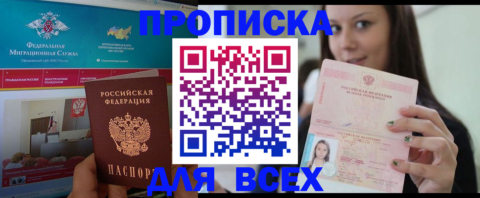 временная регистрация законно в Угличе