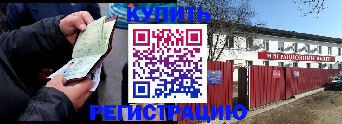 прописка в квартире в Угличе