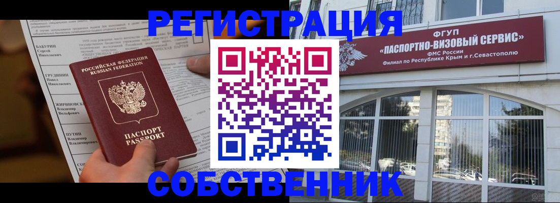 прописка для кредита в Угличе