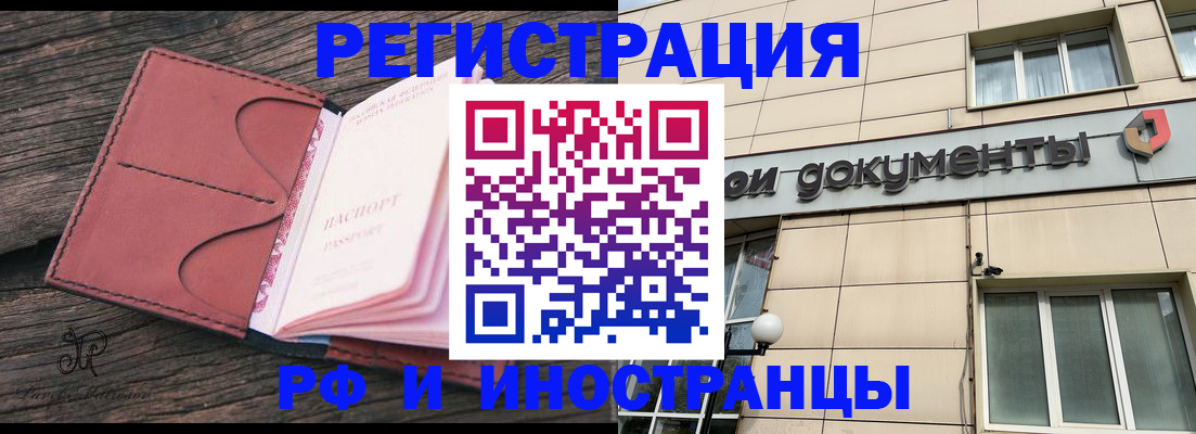 прописка для кредита в Угличе